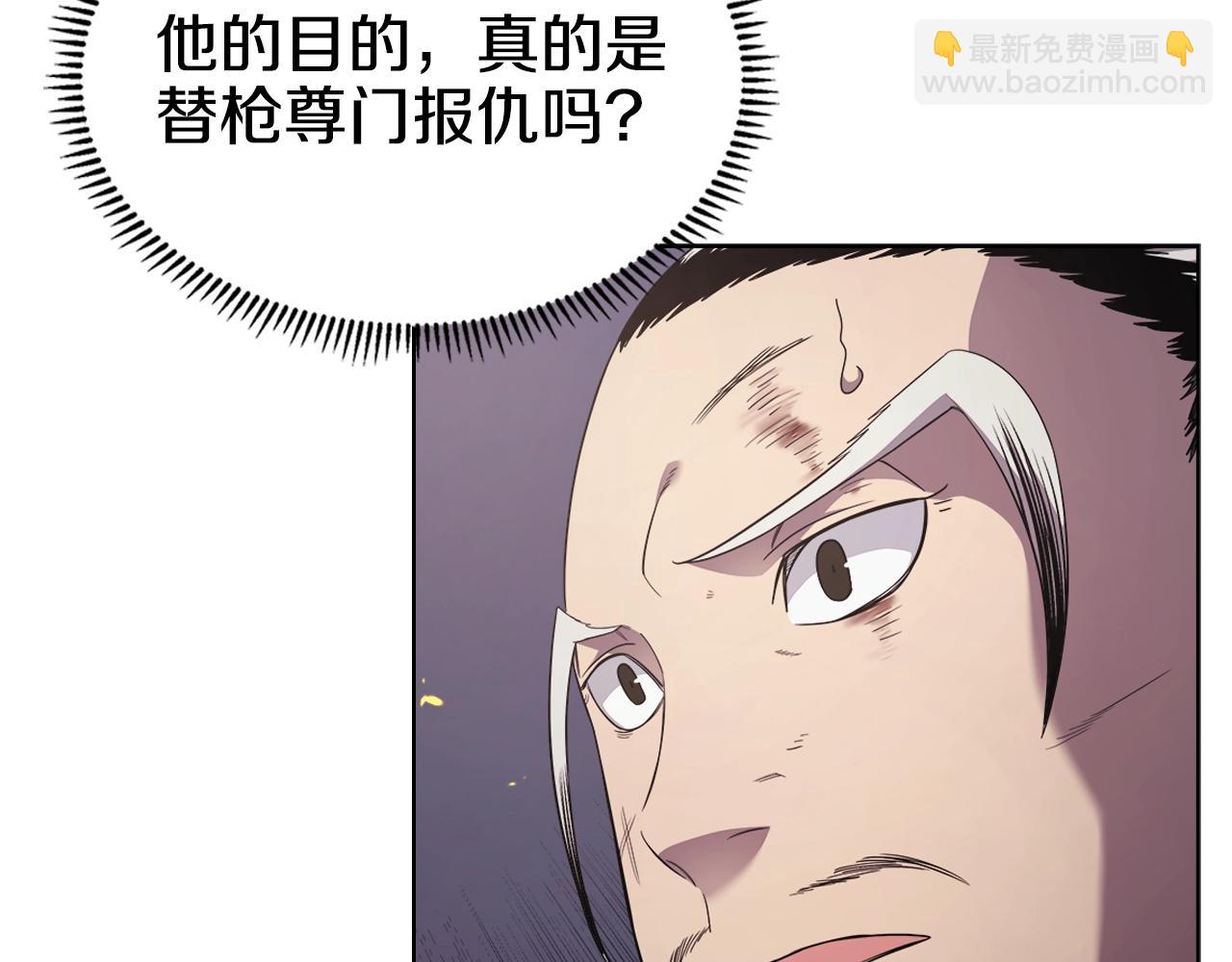 🍲重生之我在魔教耍长枪 第141话 另一个弟子 第30页