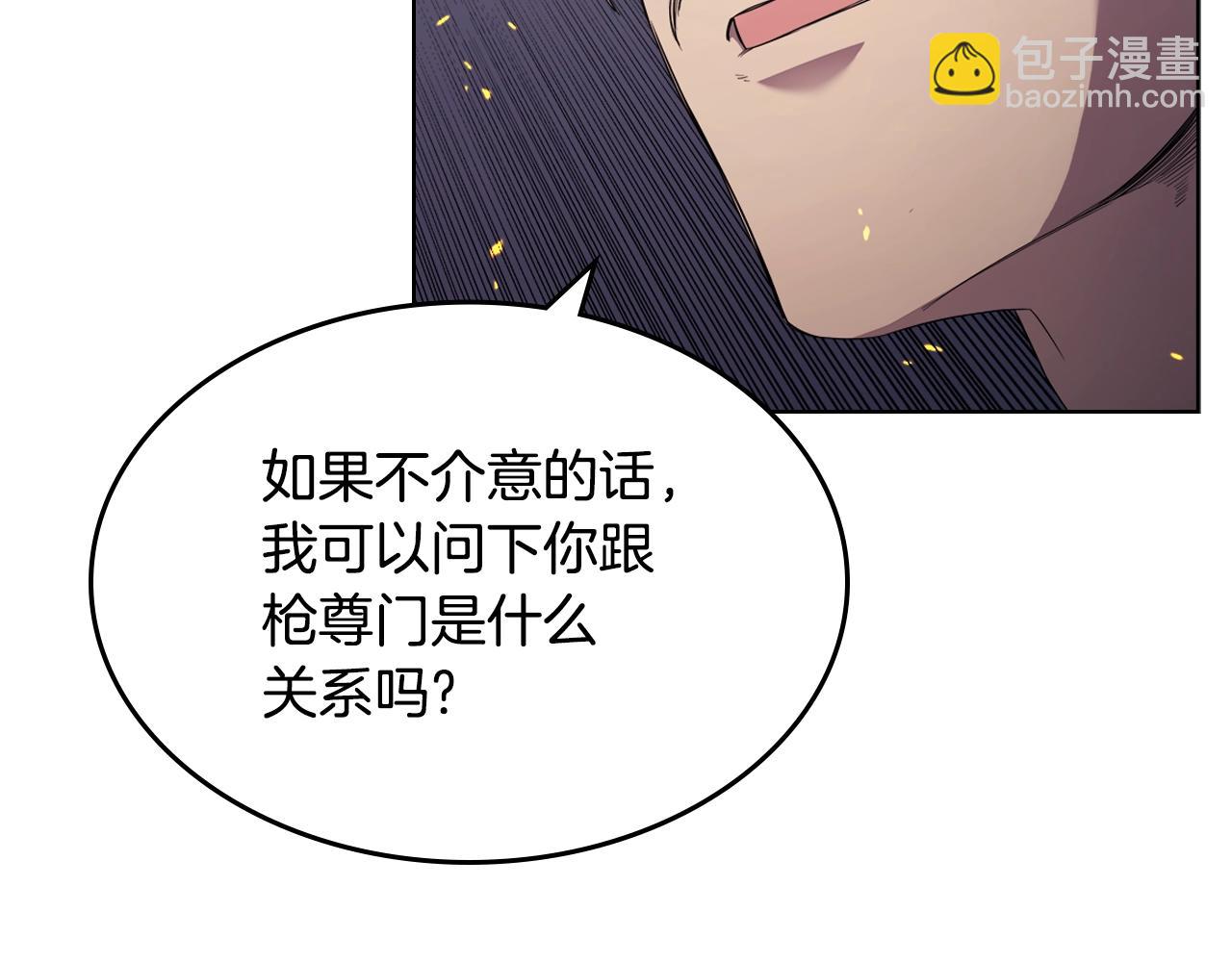 🍲重生之我在魔教耍长枪 第141话 另一个弟子 第31页