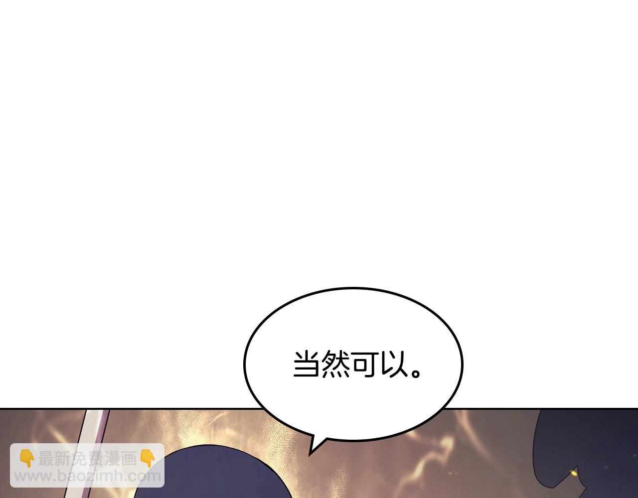 🍲重生之我在魔教耍长枪 第141话 另一个弟子 第32页