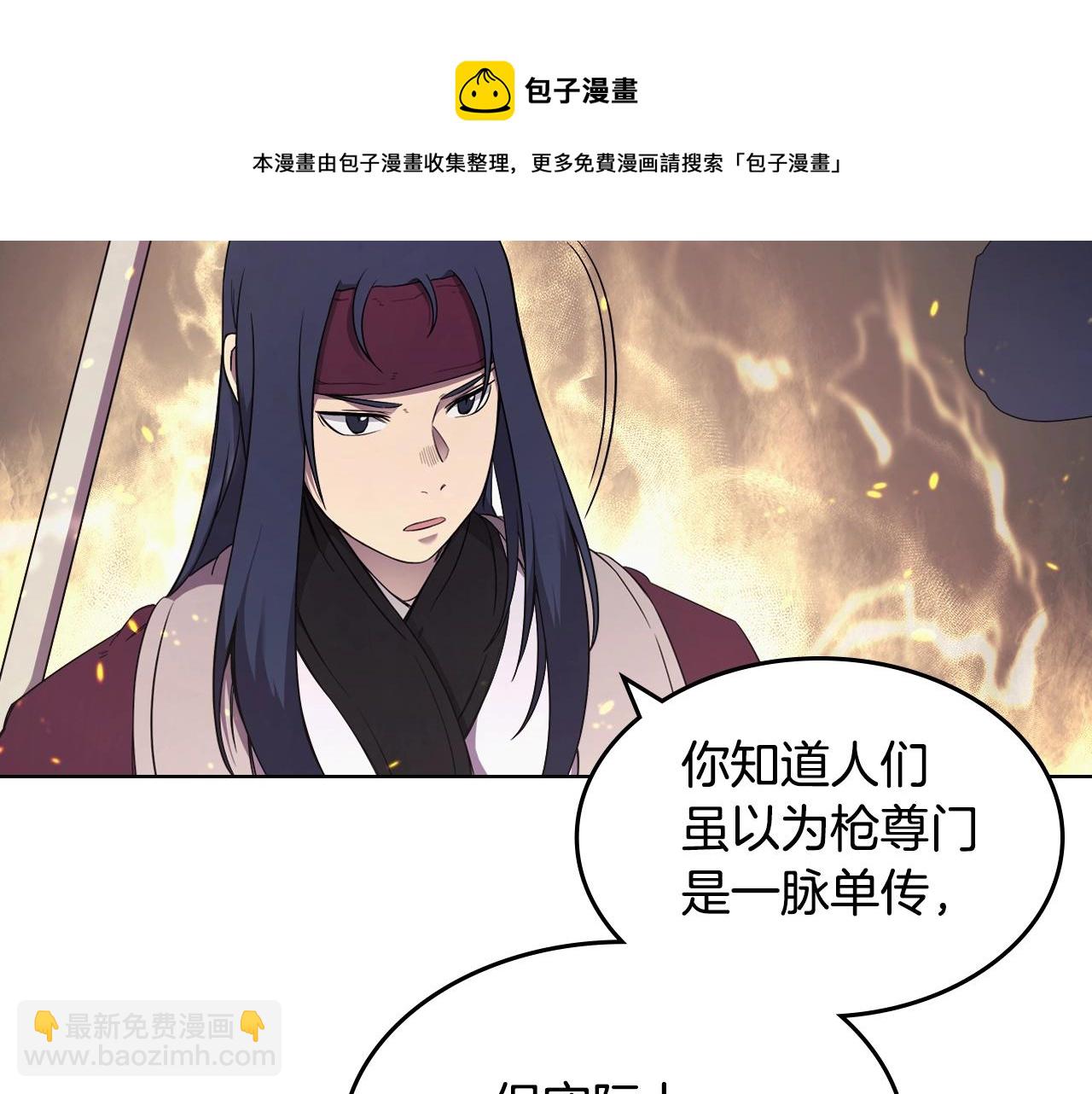 🍲重生之我在魔教耍长枪 第141话 另一个弟子 第33页