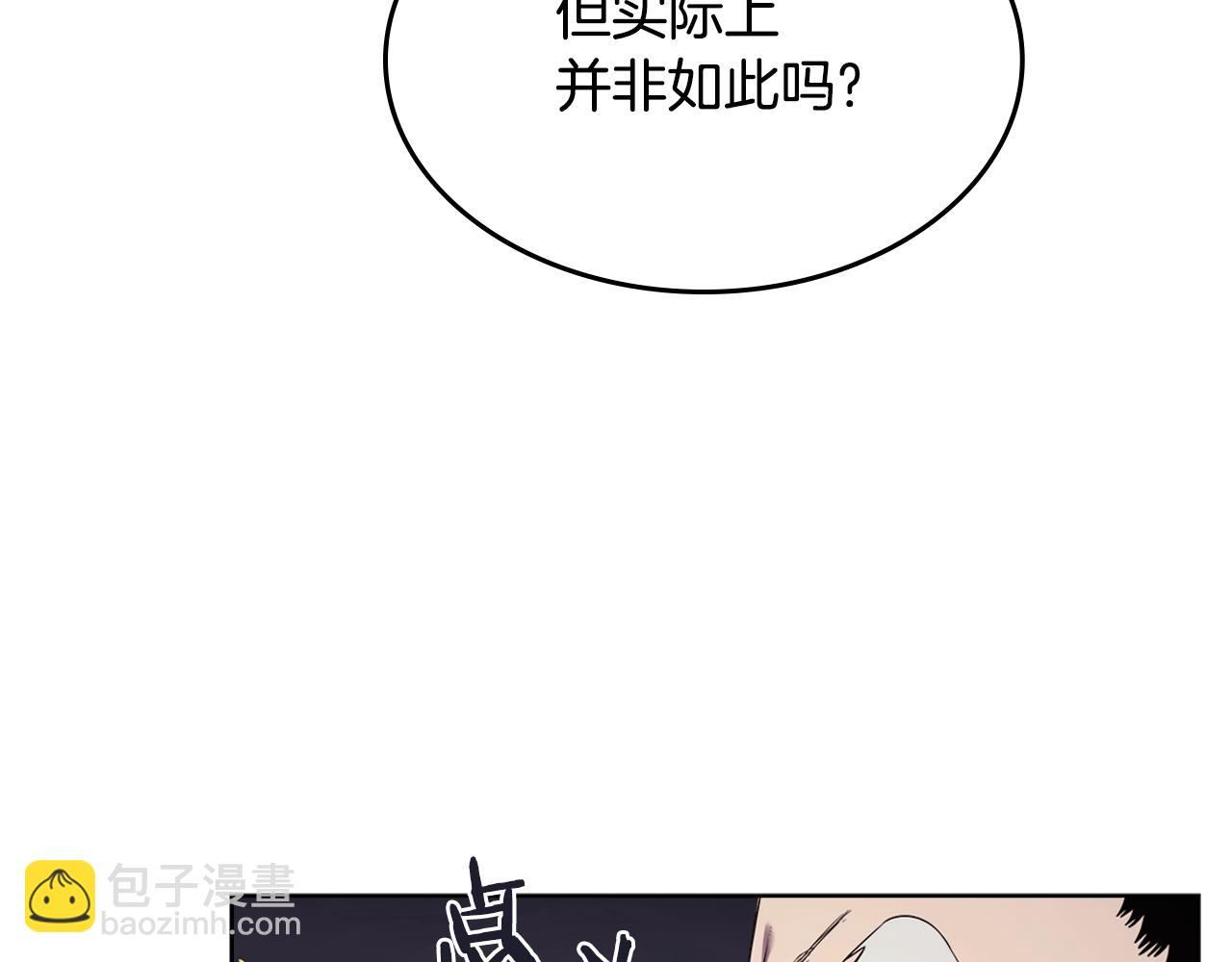 🍲重生之我在魔教耍长枪 第141话 另一个弟子 第34页