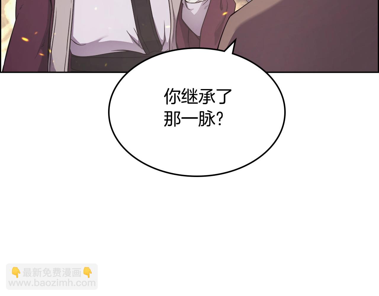 🍲重生之我在魔教耍长枪 第141话 另一个弟子 第38页