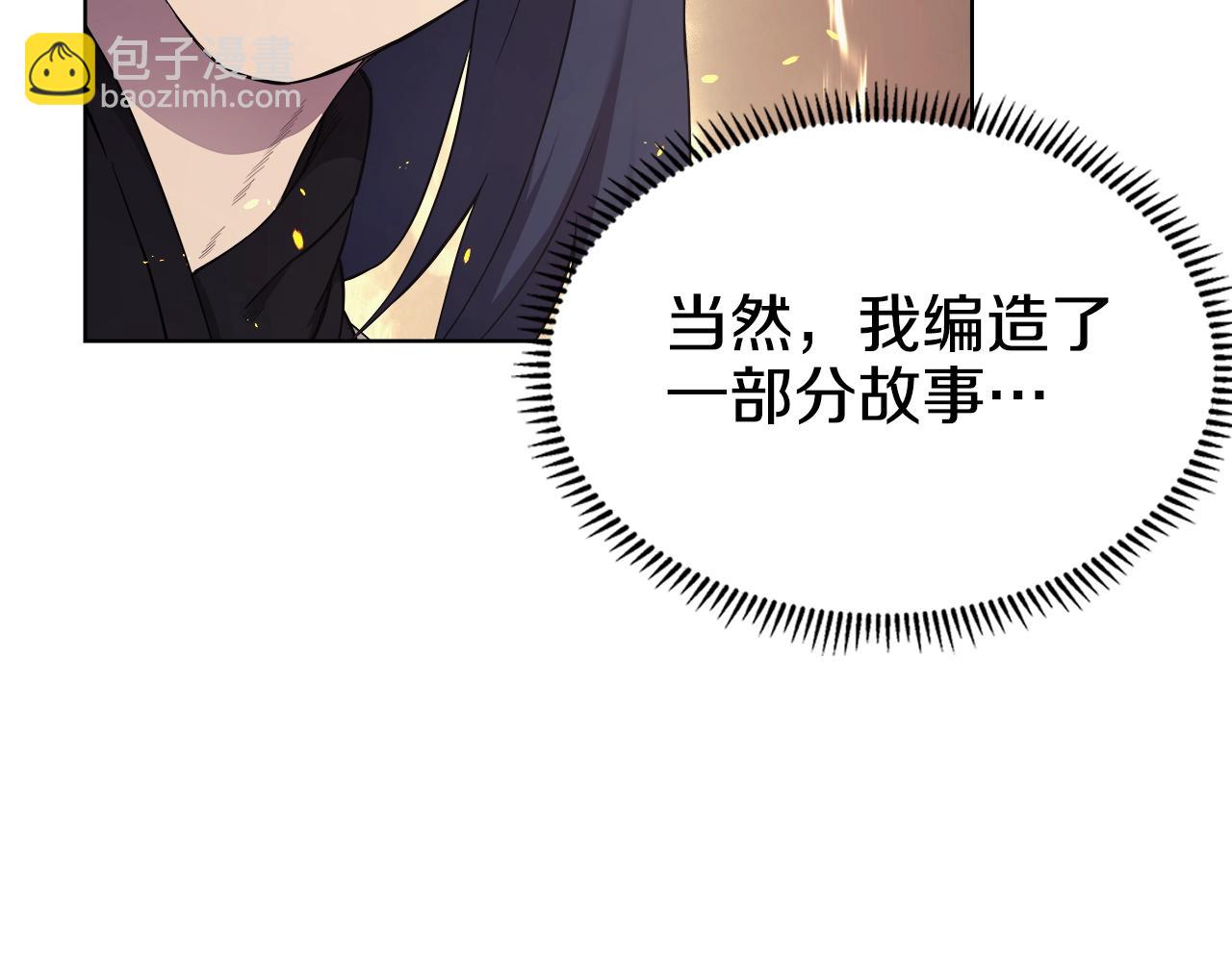🍲重生之我在魔教耍长枪 第141话 另一个弟子 第40页