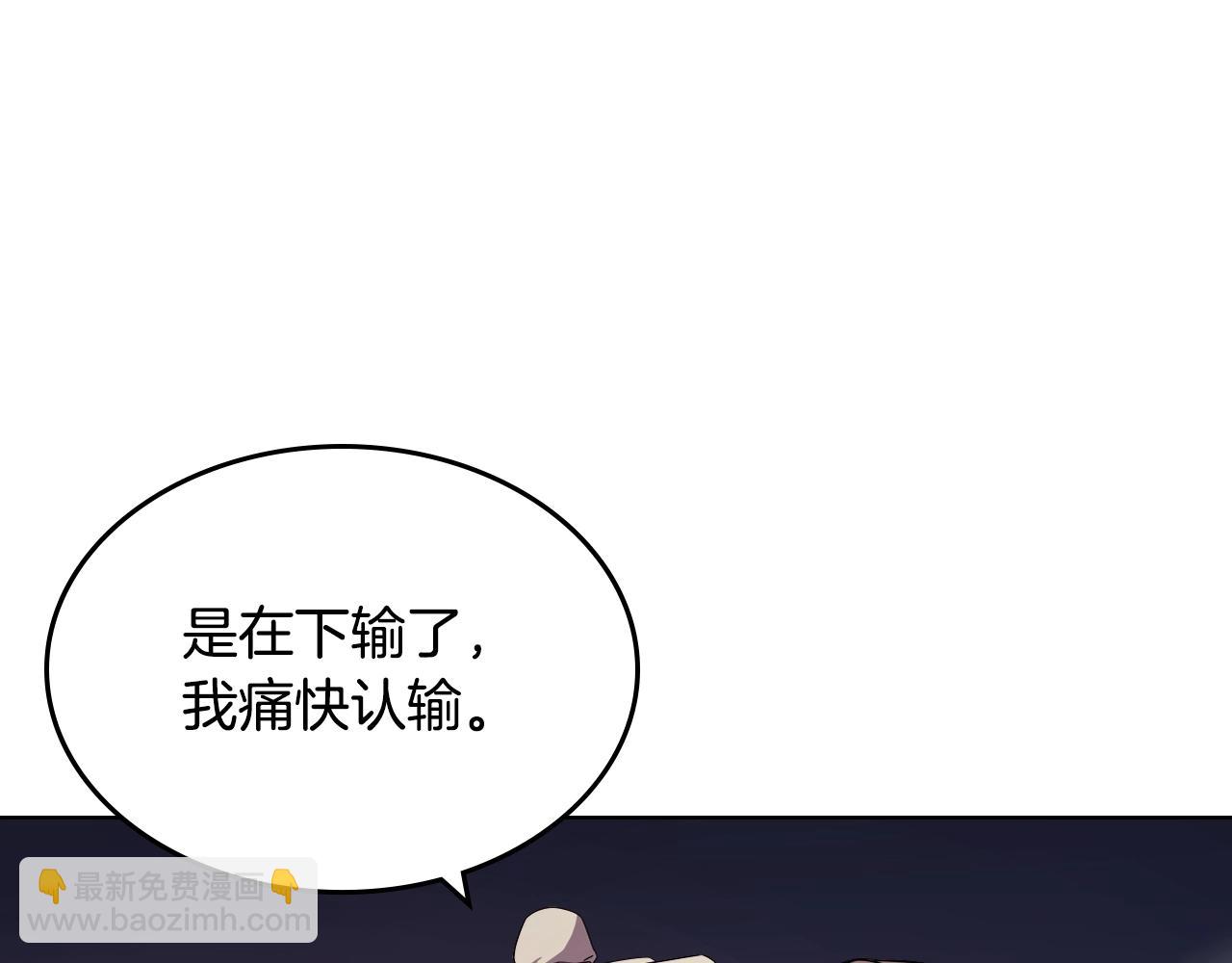 🍲重生之我在魔教耍长枪 第141话 另一个弟子 第48页