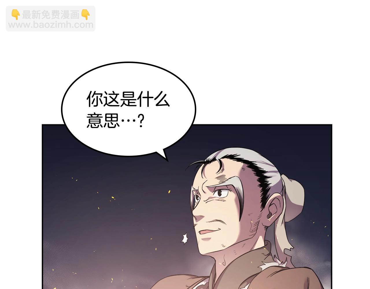 🍲重生之我在魔教耍长枪 第141话 另一个弟子 第7页