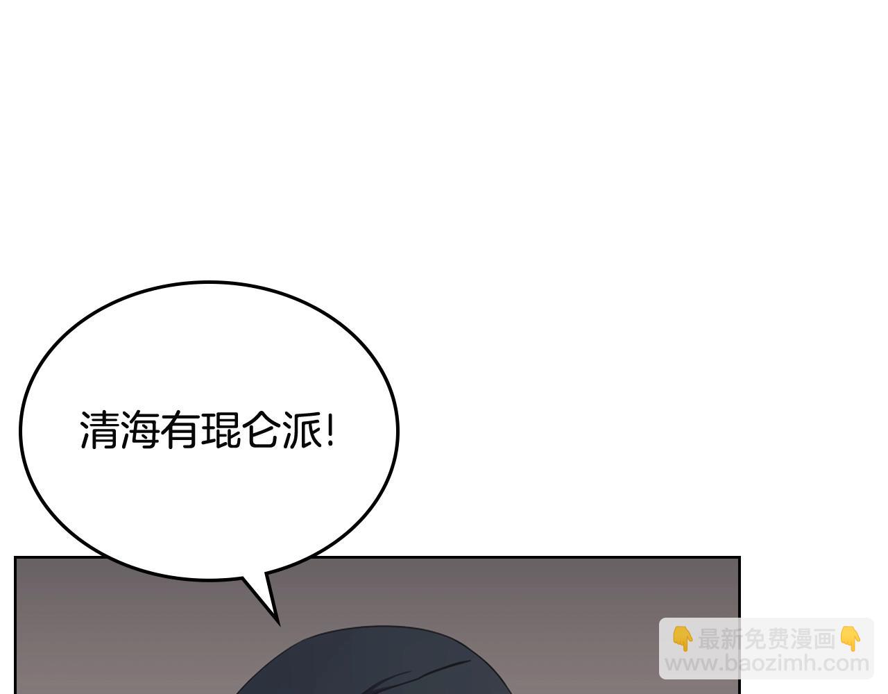 🍲重生之我在魔教耍长枪 第143话 武神虫 第10页