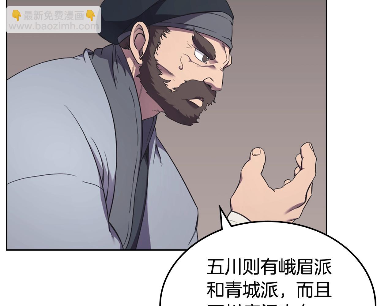 🍲重生之我在魔教耍长枪 第143话 武神虫 第11页