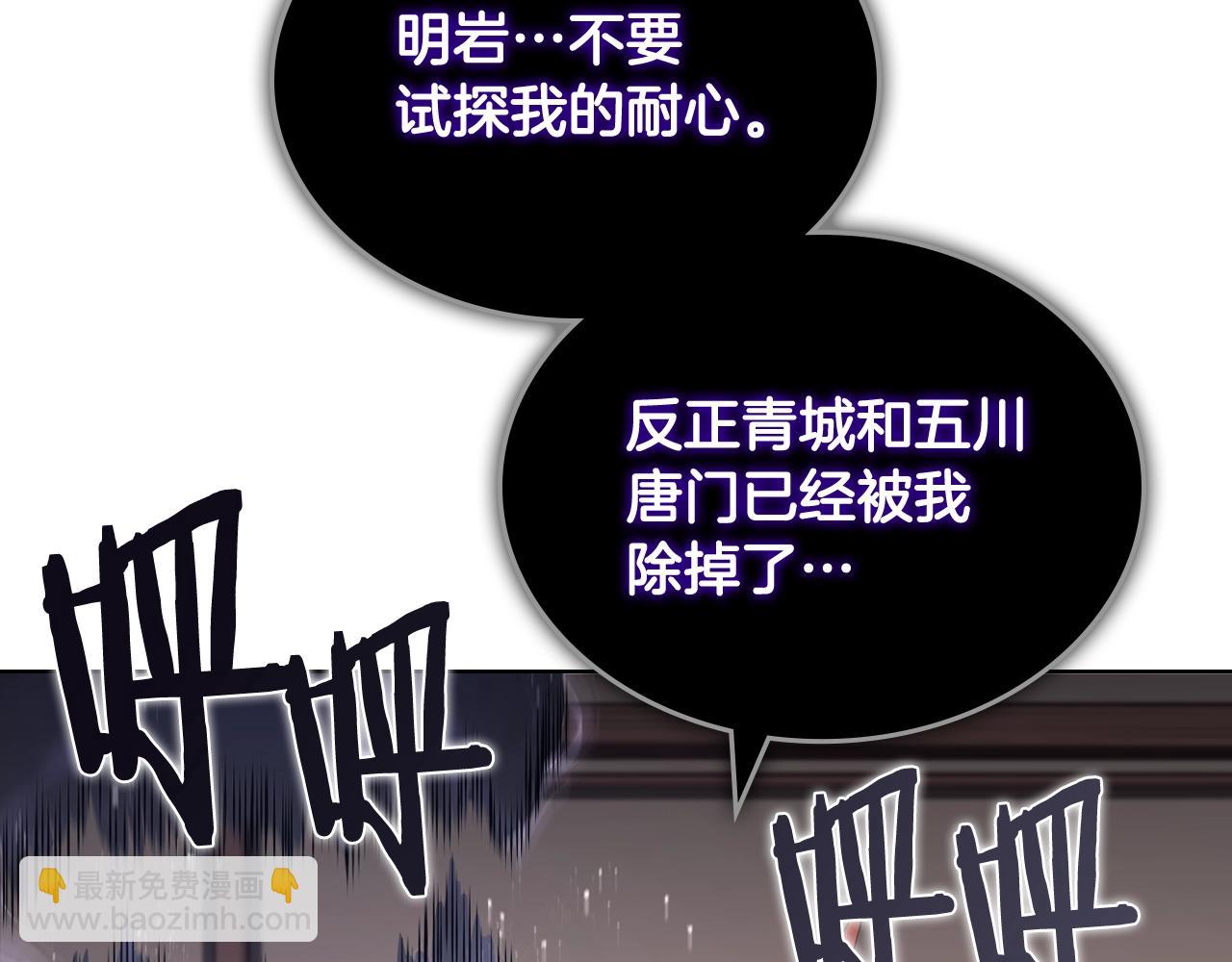 🍲重生之我在魔教耍长枪 第143话 武神虫 第15页
