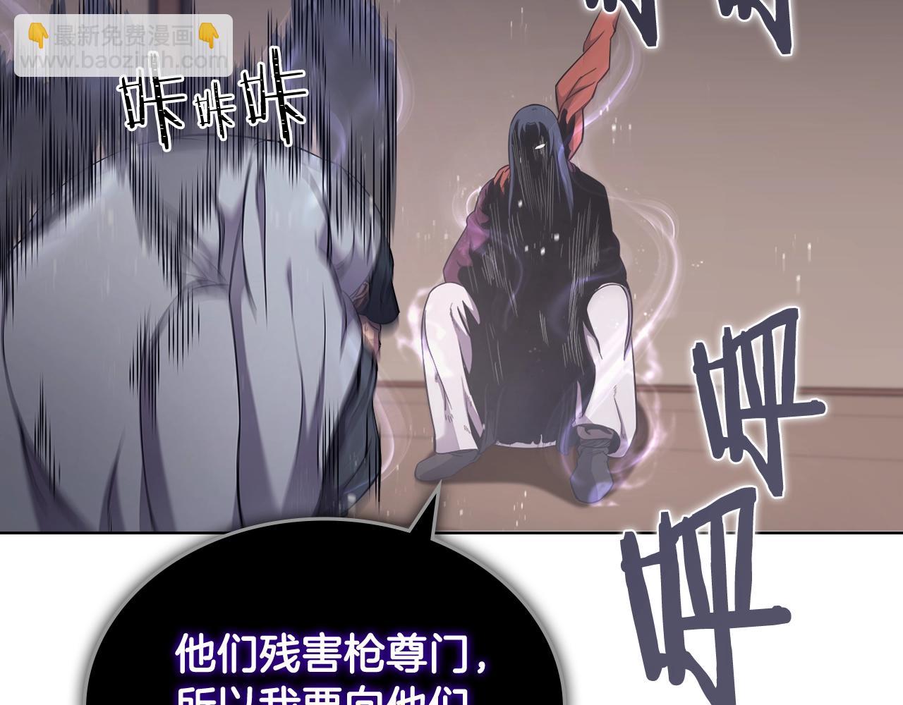 🍲重生之我在魔教耍长枪 第143话 武神虫 第16页