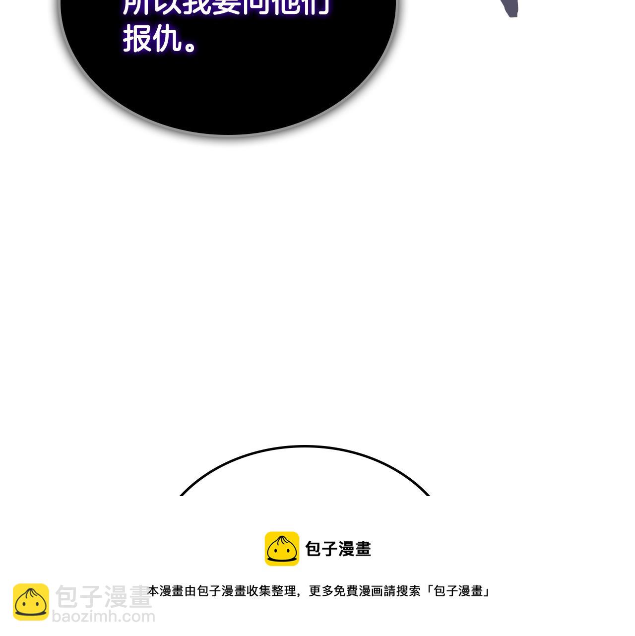 🍲重生之我在魔教耍长枪 第143话 武神虫 第17页