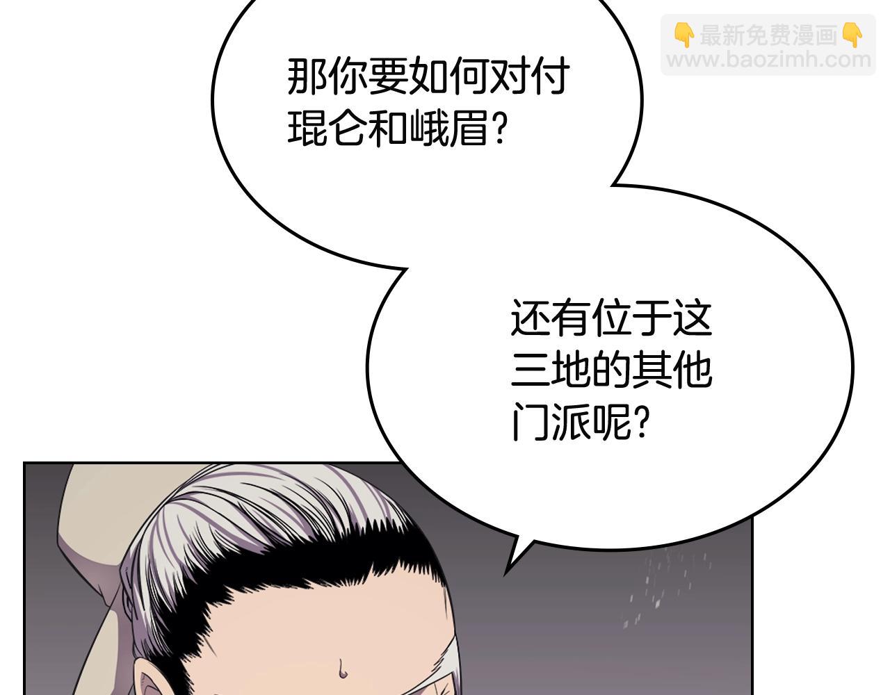 🍲重生之我在魔教耍长枪 第143话 武神虫 第18页
