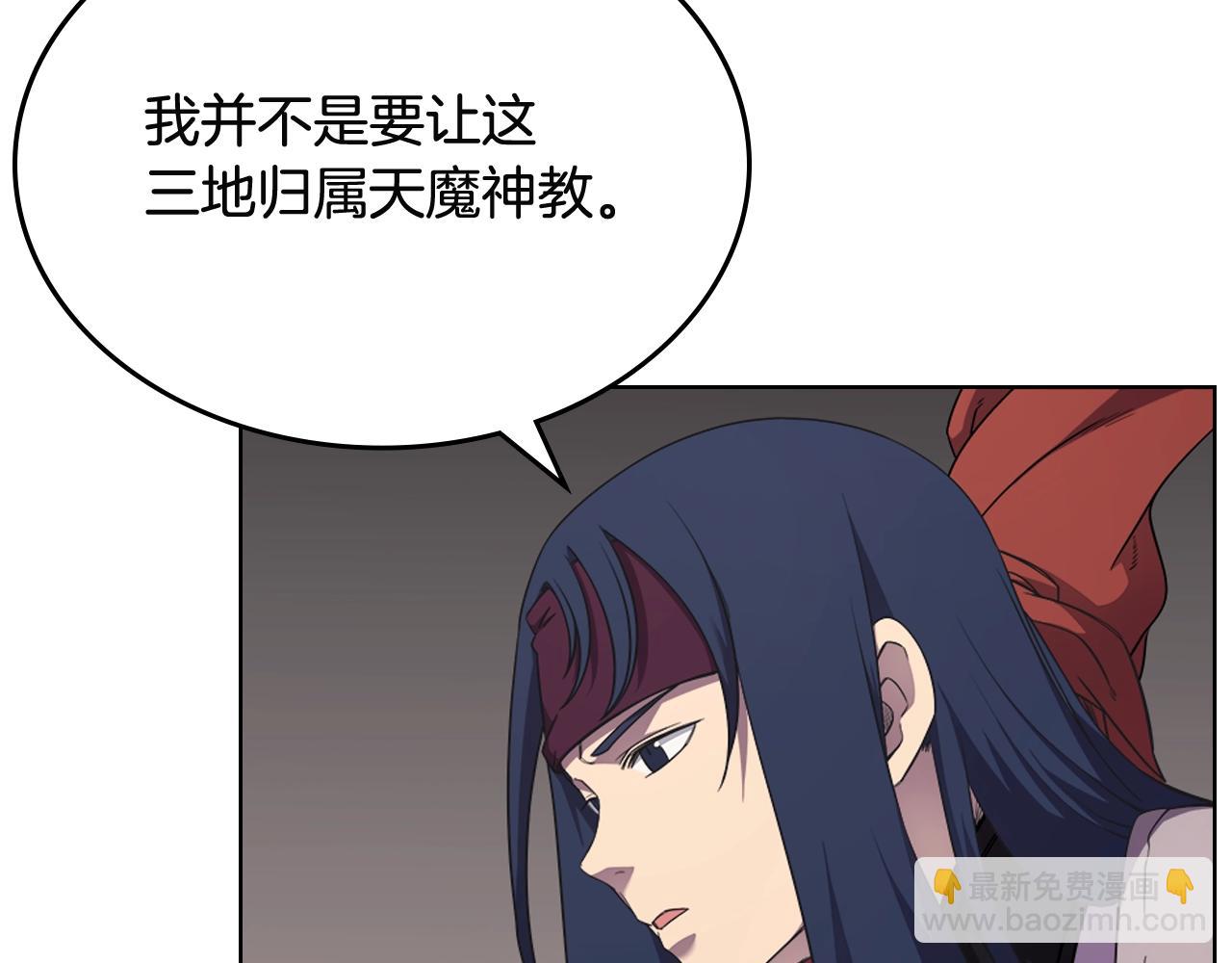 🍲重生之我在魔教耍长枪 第143话 武神虫 第20页