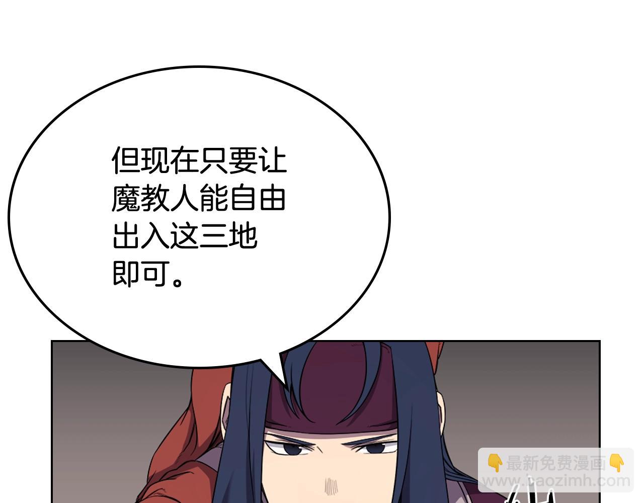 🍲重生之我在魔教耍长枪 第143话 武神虫 第23页
