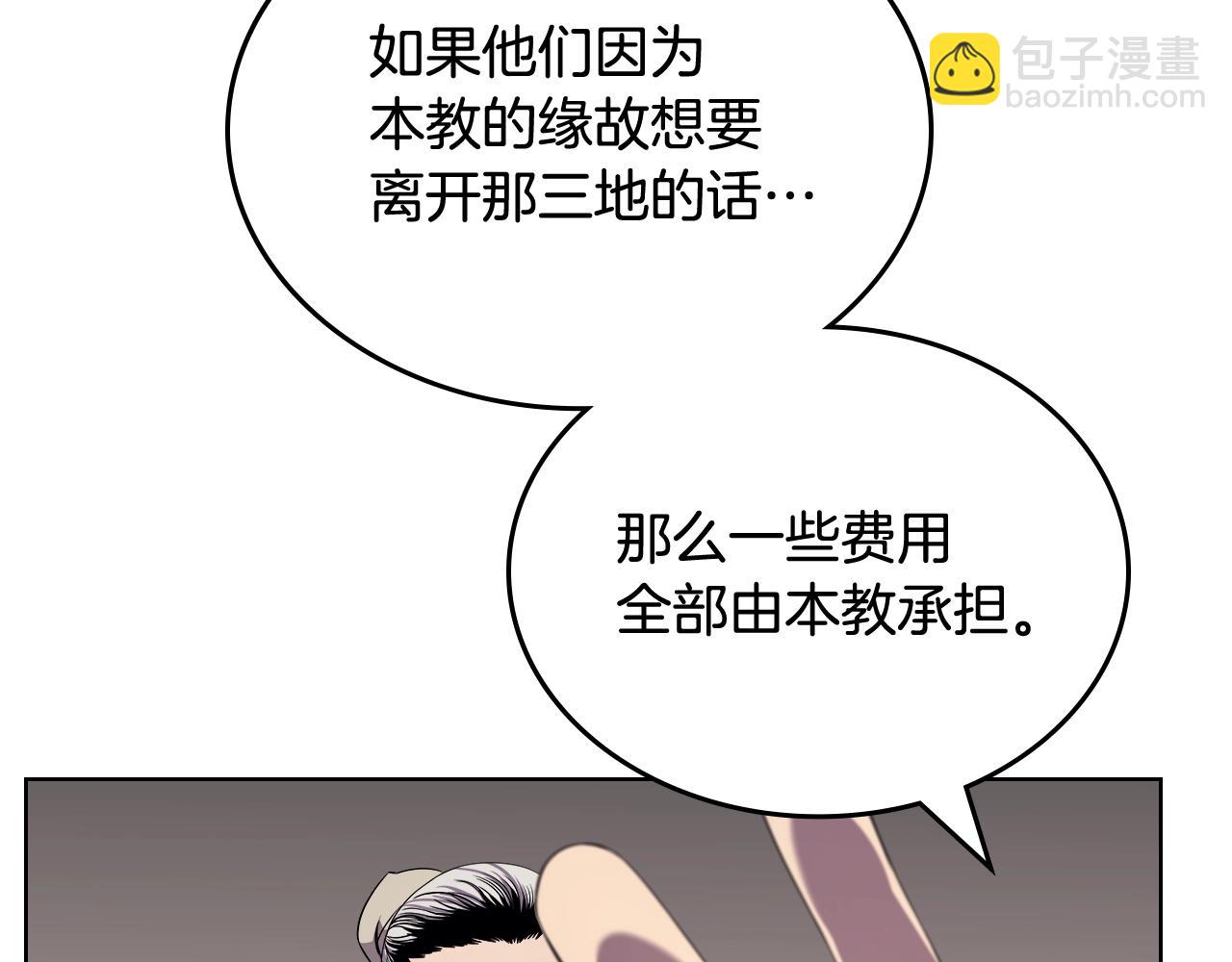 🍲重生之我在魔教耍长枪 第143话 武神虫 第26页