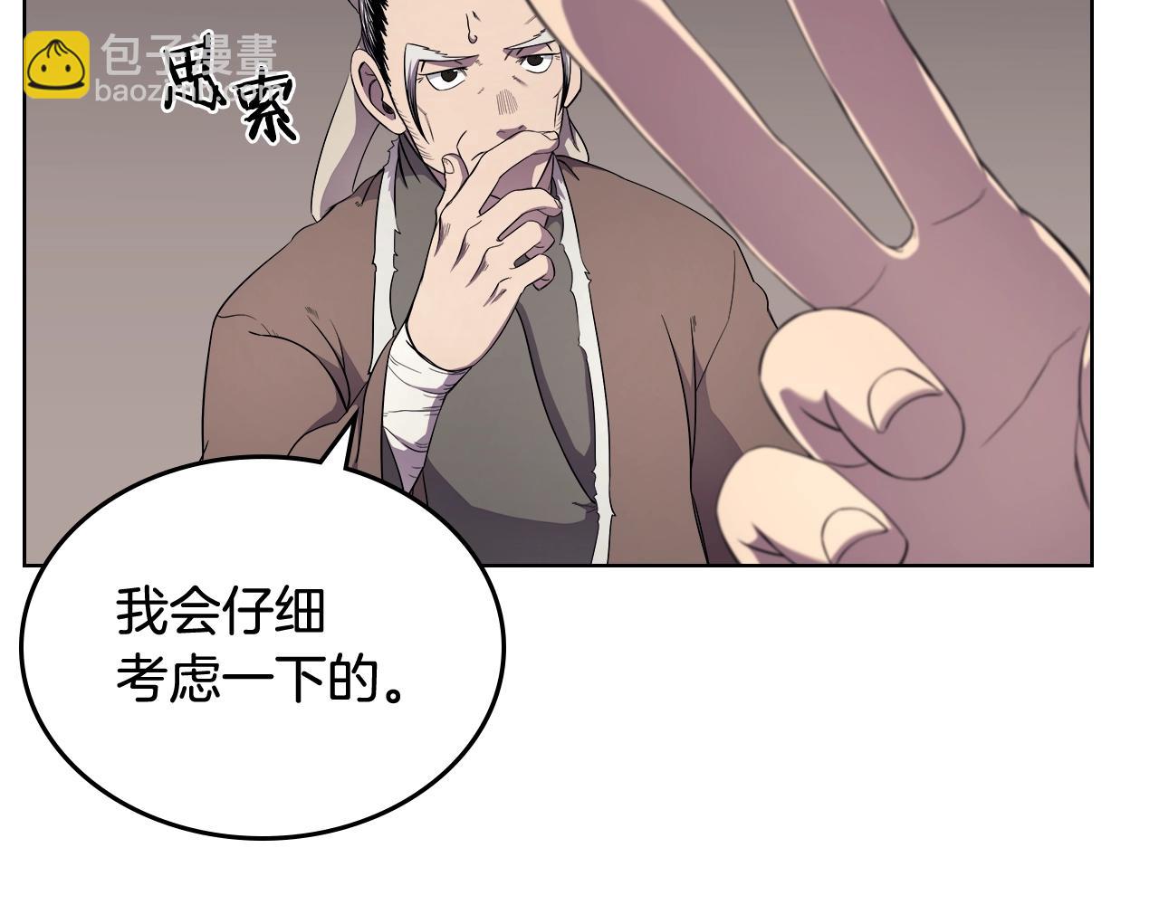 🍲重生之我在魔教耍长枪 第143话 武神虫 第27页