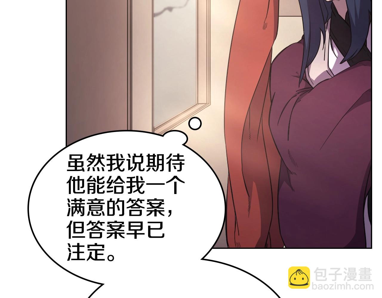 🍲重生之我在魔教耍长枪 第143话 武神虫 第31页