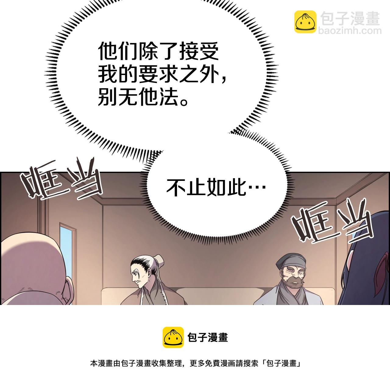 🍲重生之我在魔教耍长枪 第143话 武神虫 第33页