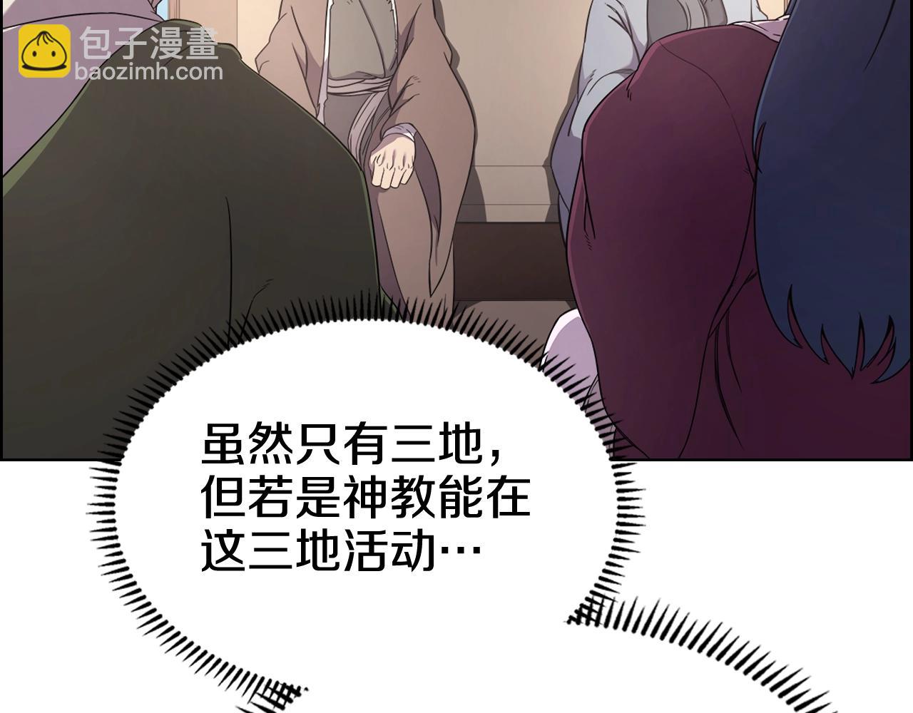🍲重生之我在魔教耍长枪 第143话 武神虫 第34页