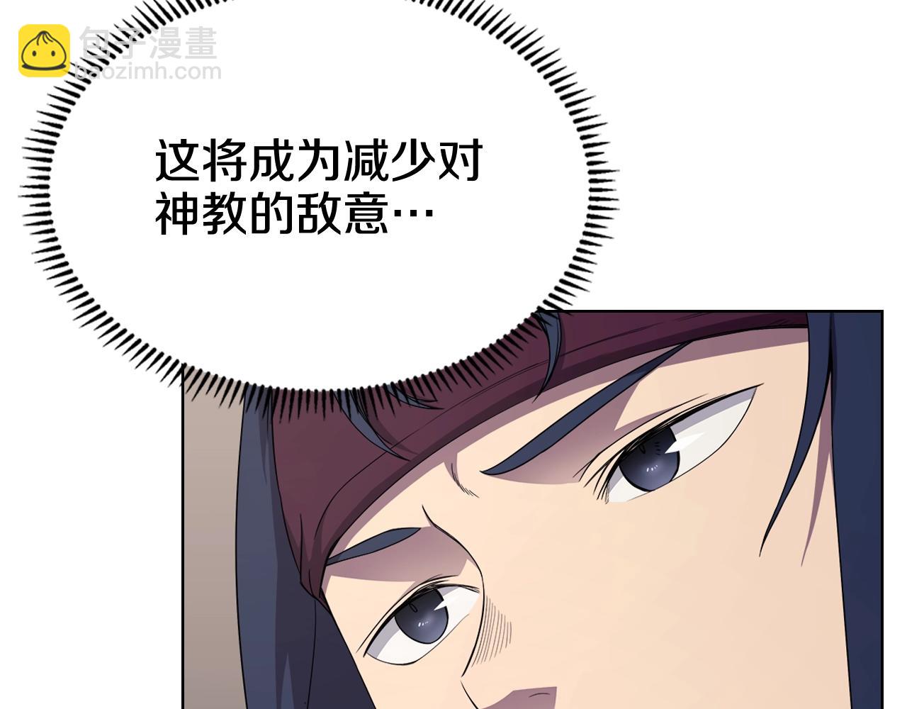 🍲重生之我在魔教耍长枪 第143话 武神虫 第36页
