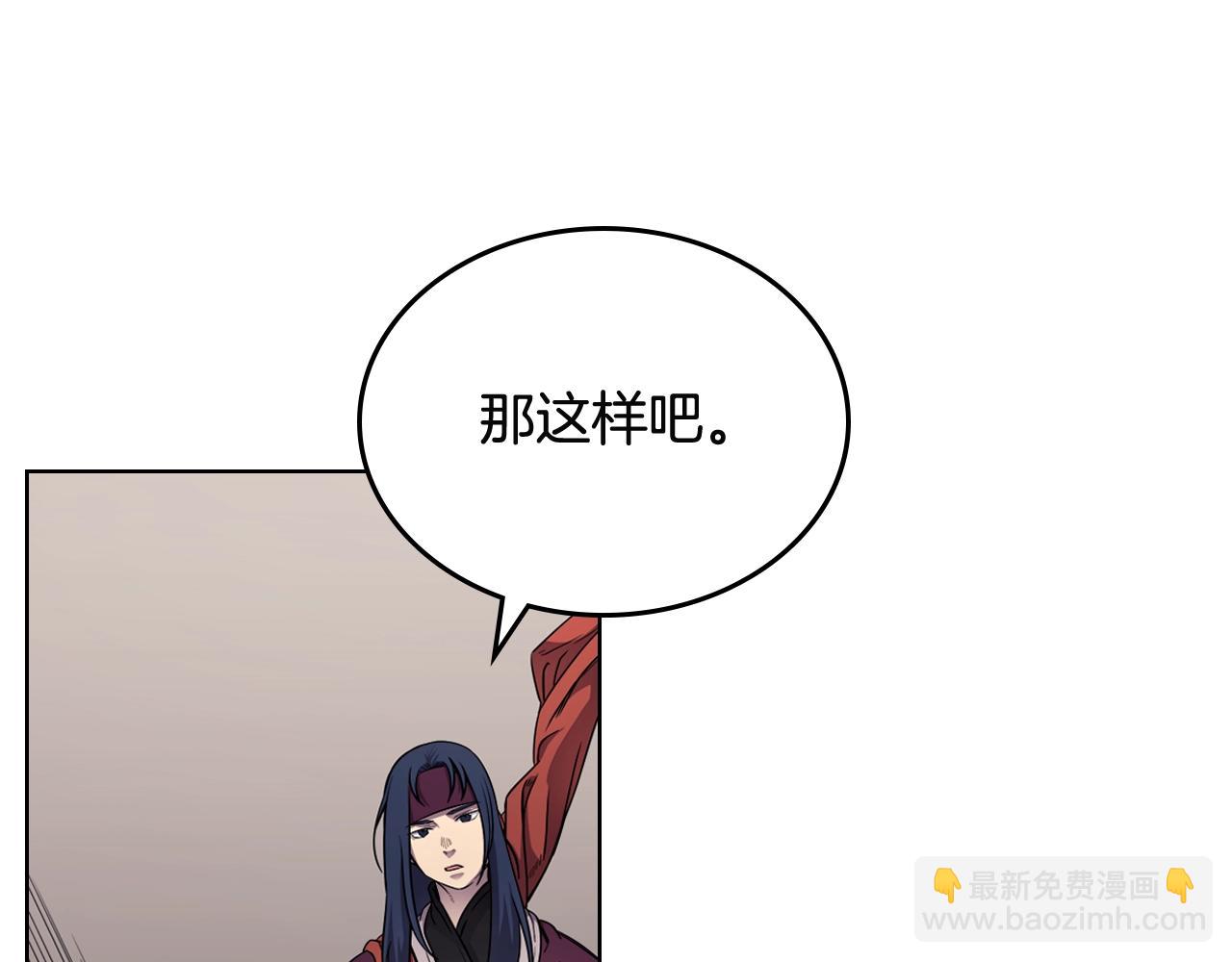 🍲重生之我在魔教耍长枪 第143话 武神虫 第4页