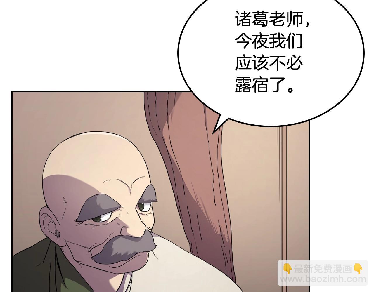 🍲重生之我在魔教耍长枪 第143话 武神虫 第43页