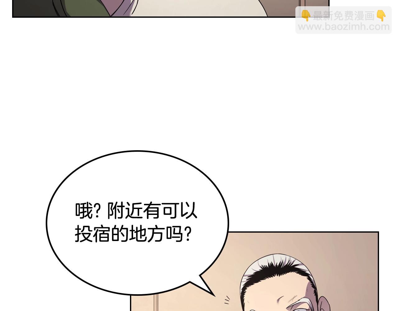 🍲重生之我在魔教耍长枪 第143话 武神虫 第44页