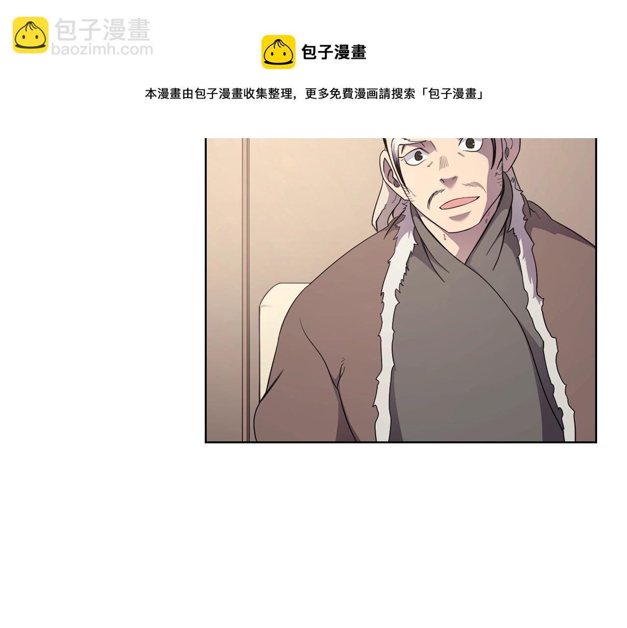 🍲重生之我在魔教耍长枪 第143话 武神虫 第45页