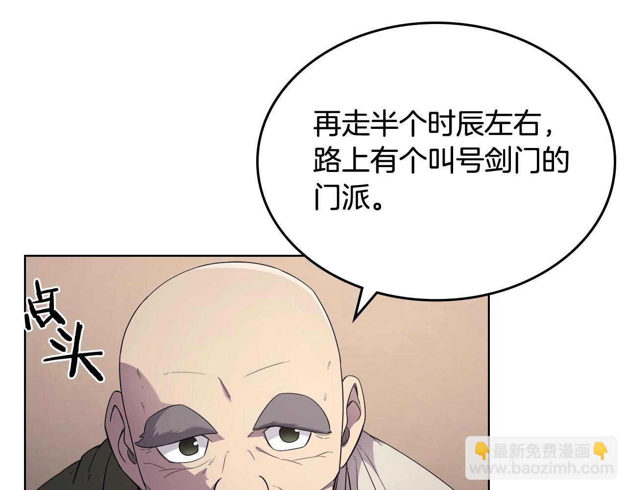 🍲重生之我在魔教耍长枪 第143话 武神虫 第46页