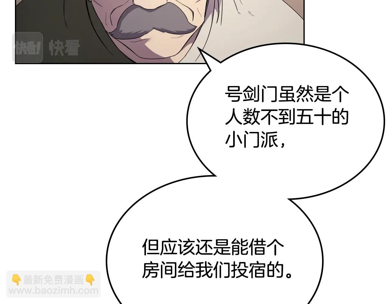 🍲重生之我在魔教耍长枪 第143话 武神虫 第47页