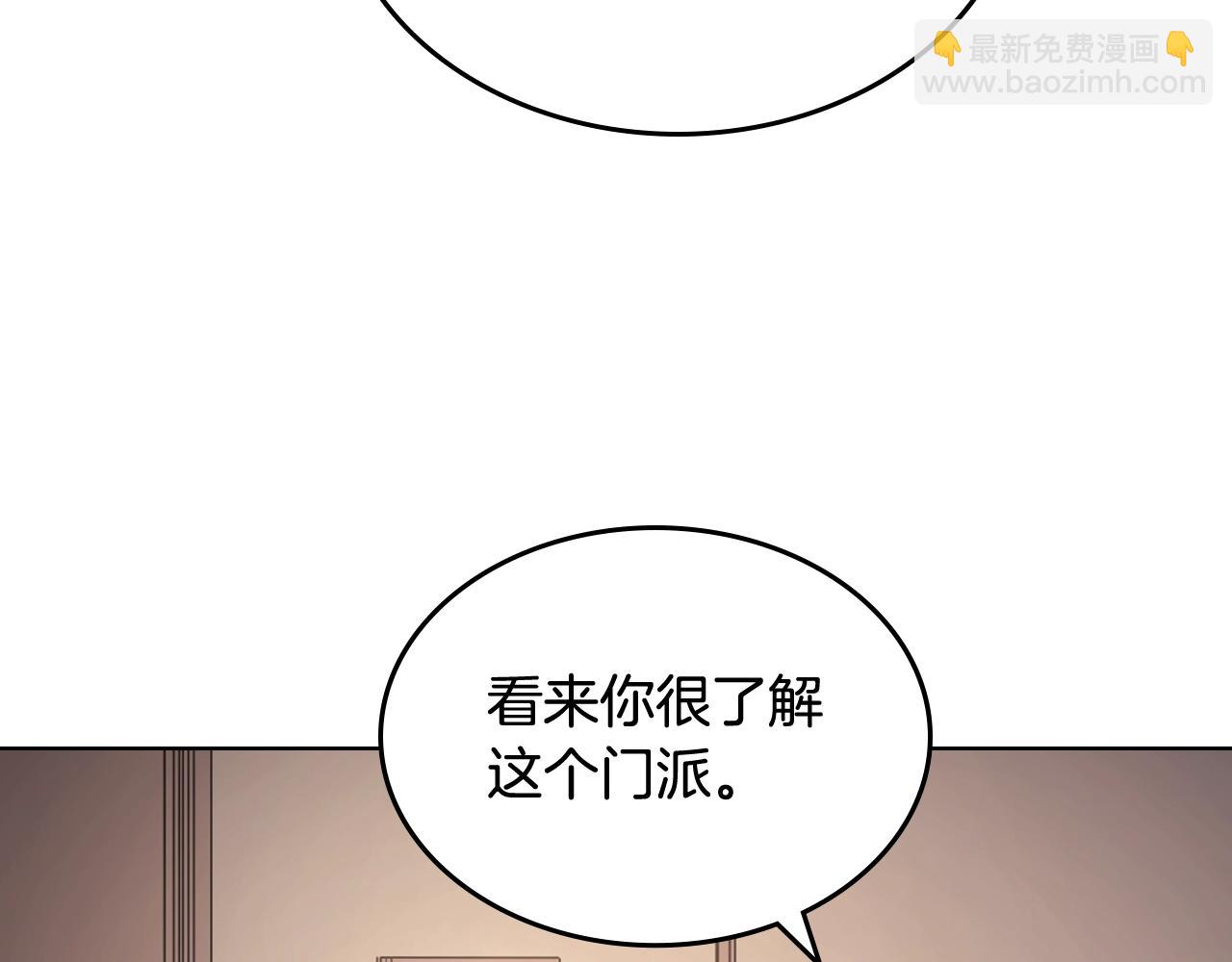 🍲重生之我在魔教耍长枪 第143话 武神虫 第48页
