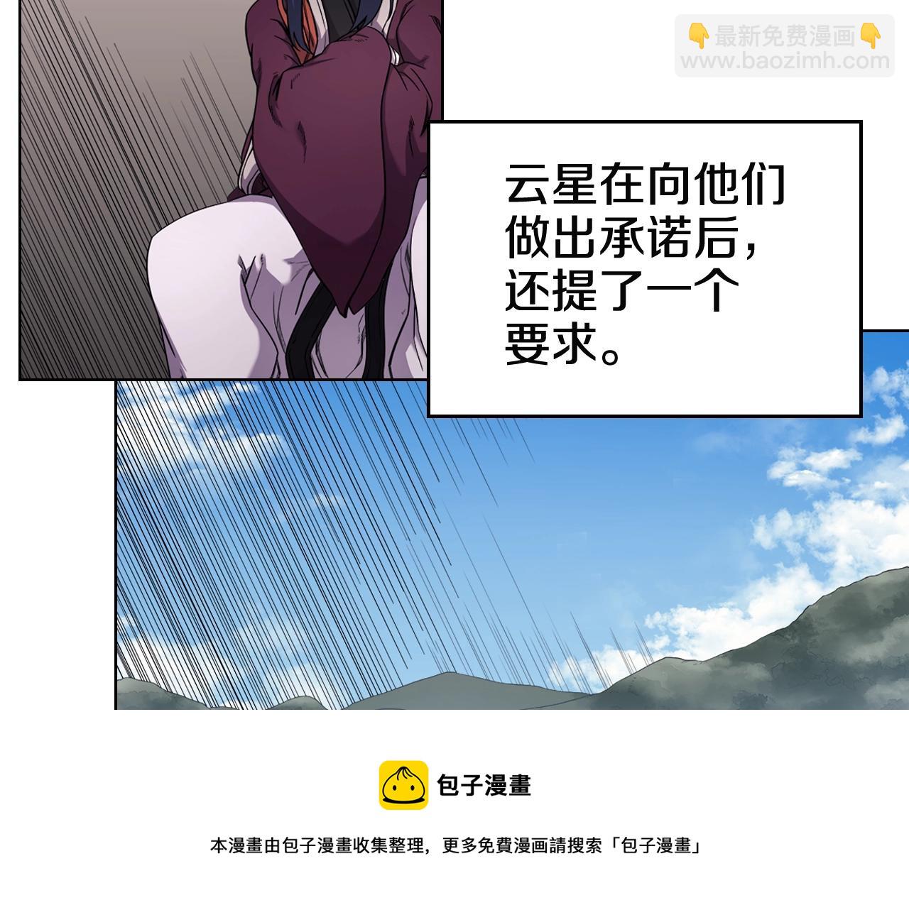🍲重生之我在魔教耍长枪 第143话 武神虫 第5页