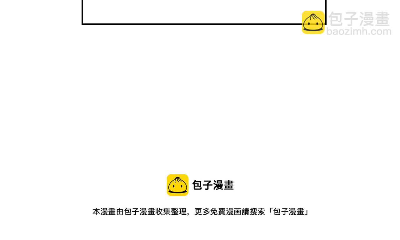 🍲重生之我在魔教耍长枪 第143话 武神虫 第9页