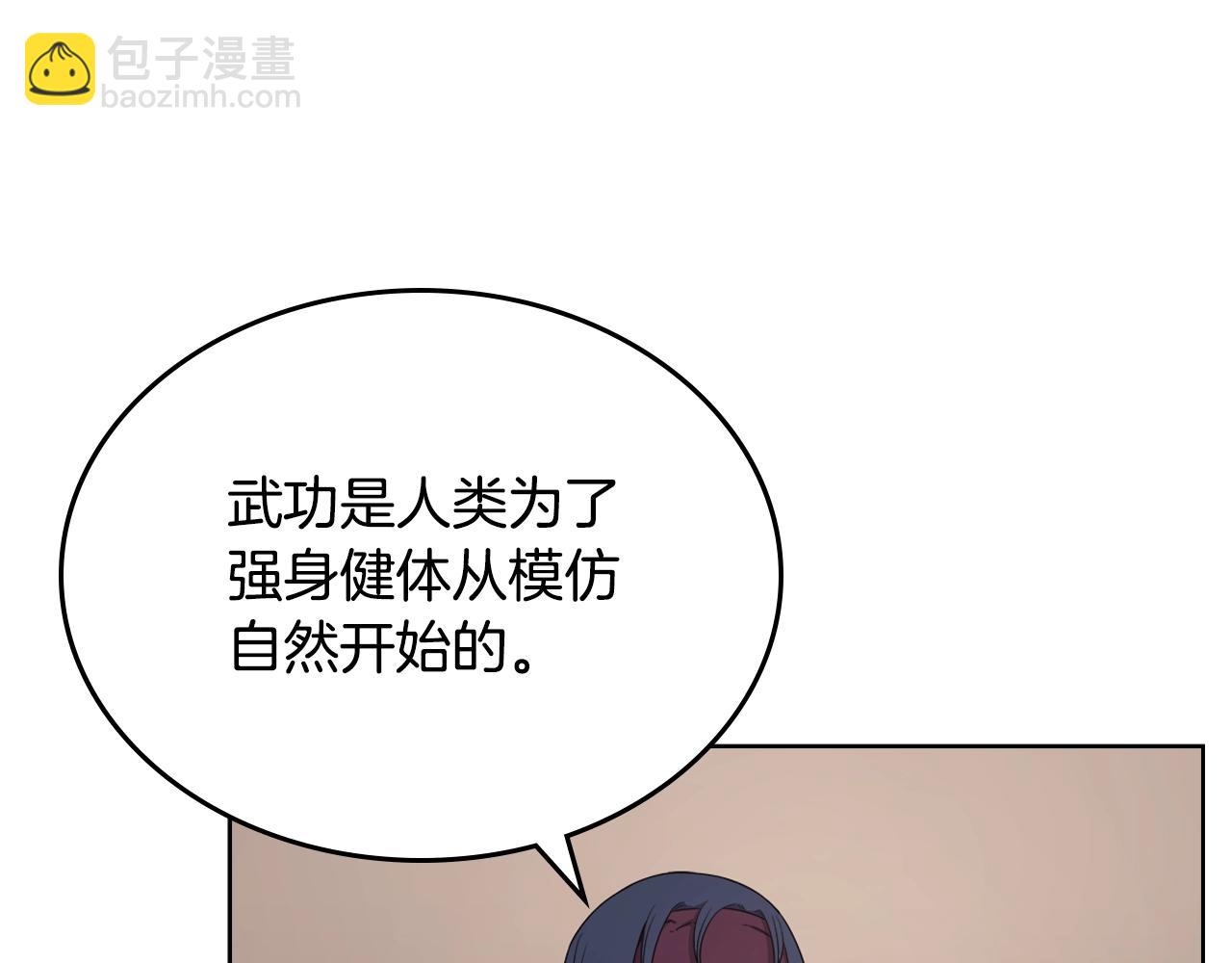 🍲重生之我在魔教耍长枪 第145话 魔圣之谋 第10页