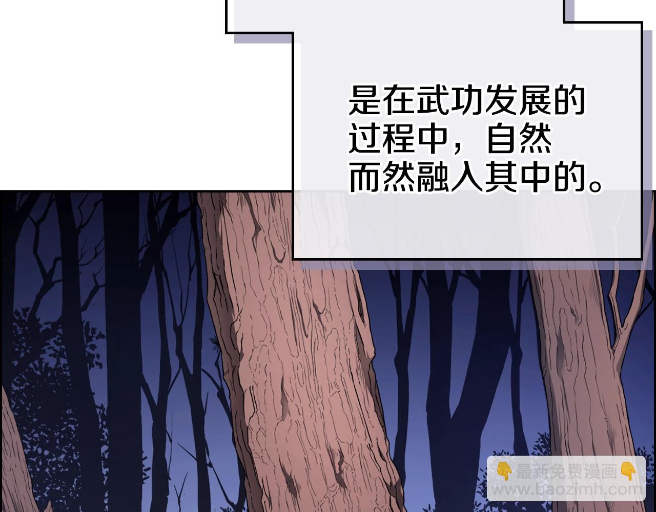 🍲重生之我在魔教耍长枪 第145话 魔圣之谋 第13页
