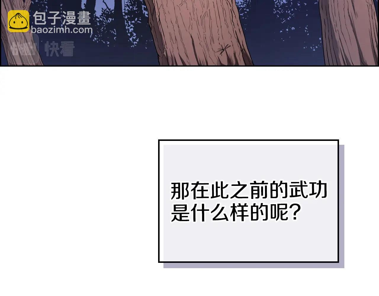 🍲重生之我在魔教耍长枪 第145话 魔圣之谋 第14页