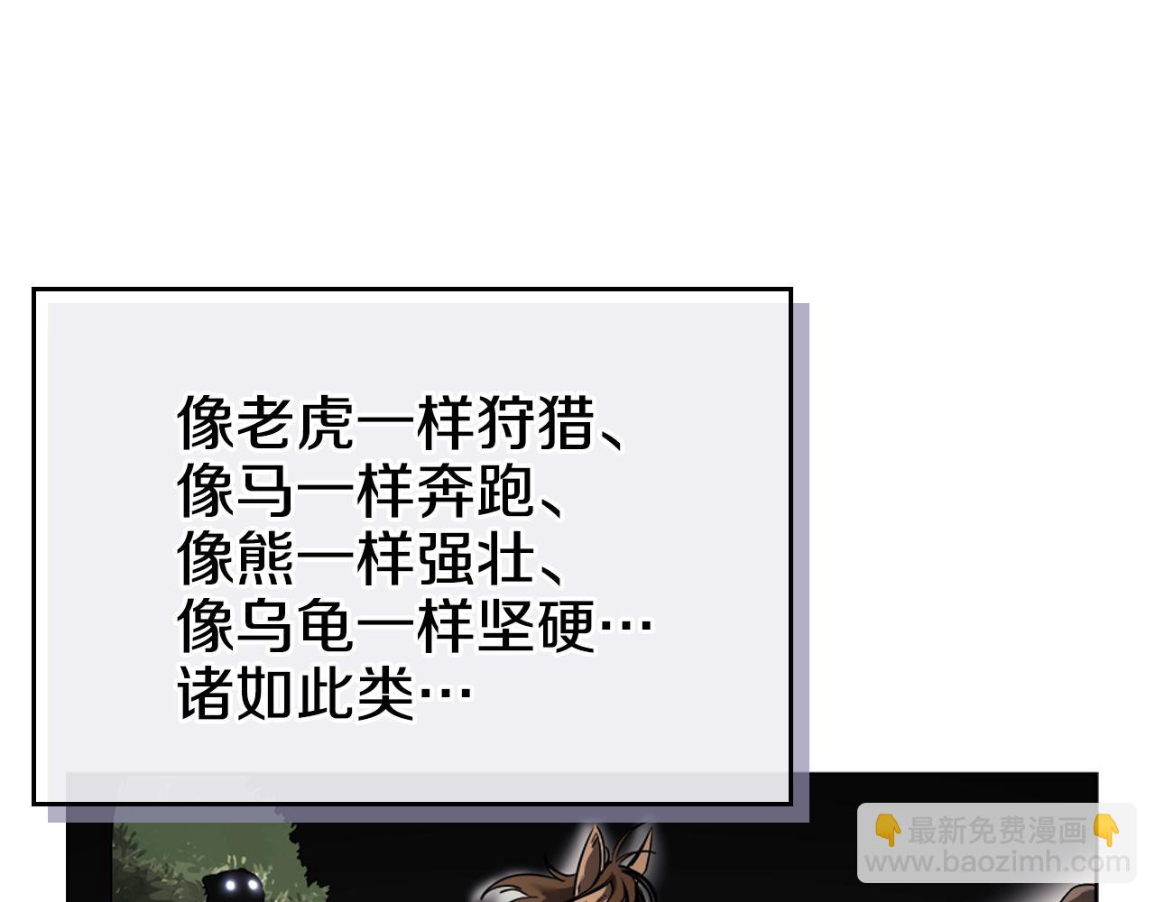 🍲重生之我在魔教耍长枪 第145话 魔圣之谋 第15页