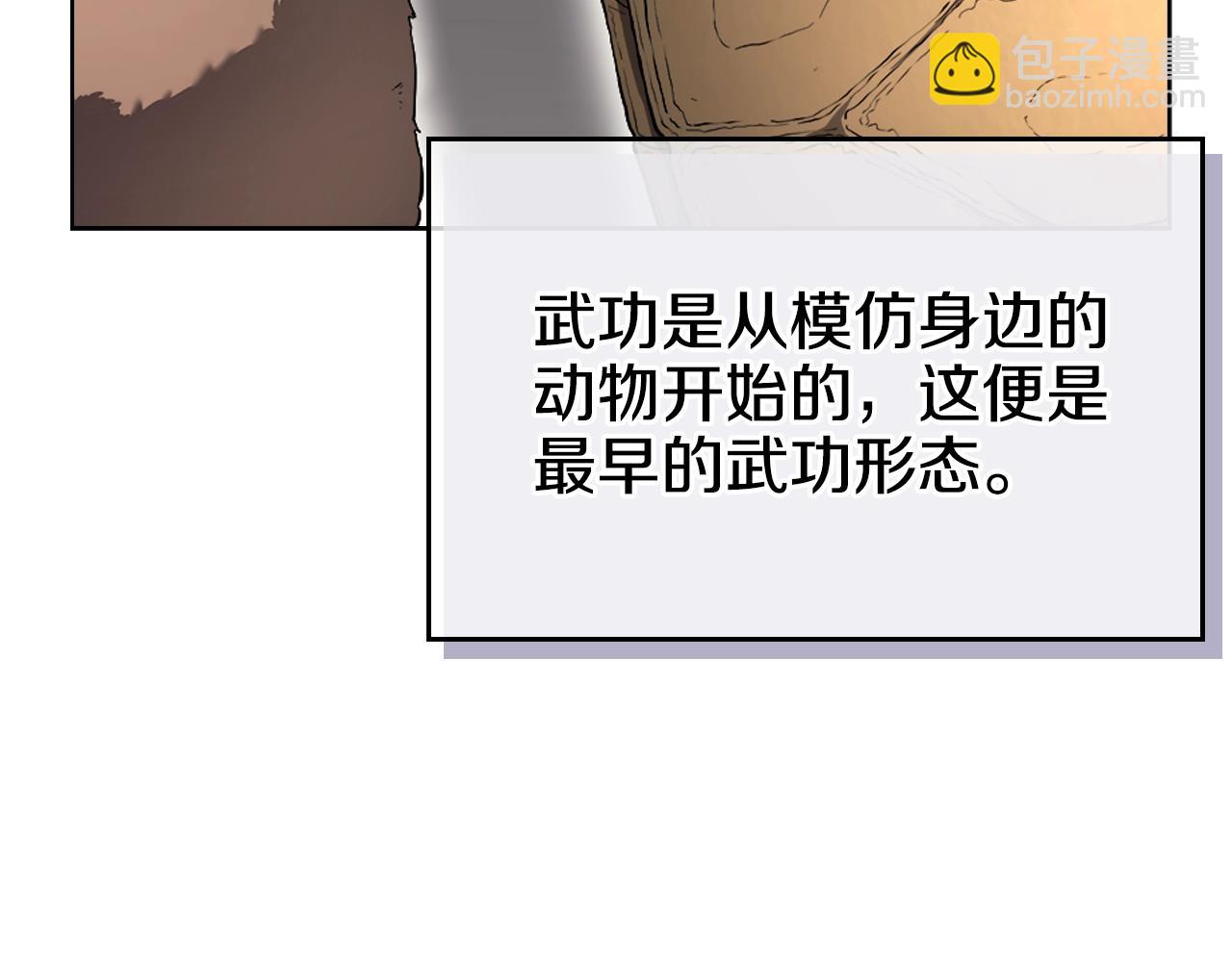 🍲重生之我在魔教耍长枪 第145话 魔圣之谋 第17页