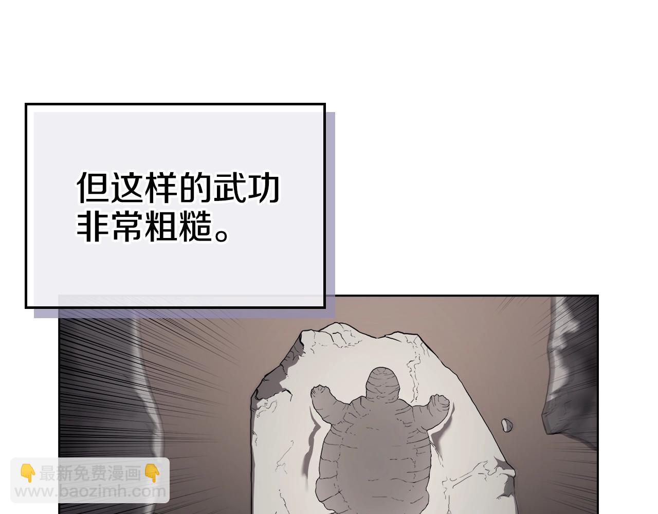 🍲重生之我在魔教耍长枪 第145话 魔圣之谋 第18页