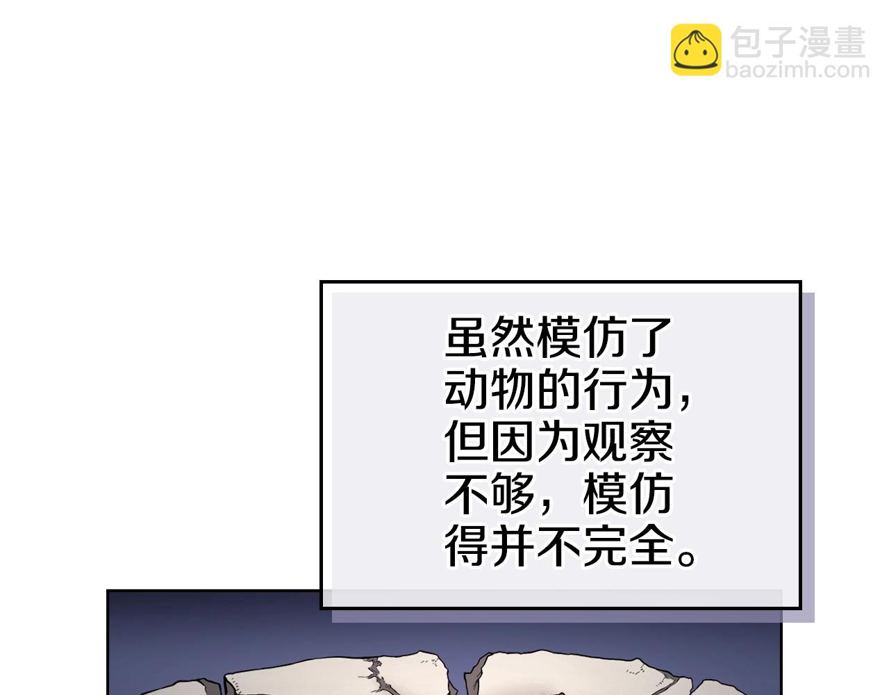 🍲重生之我在魔教耍长枪 第145话 魔圣之谋 第20页