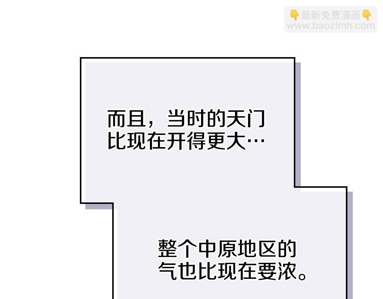 🍲重生之我在魔教耍长枪 第145话 魔圣之谋 第23页