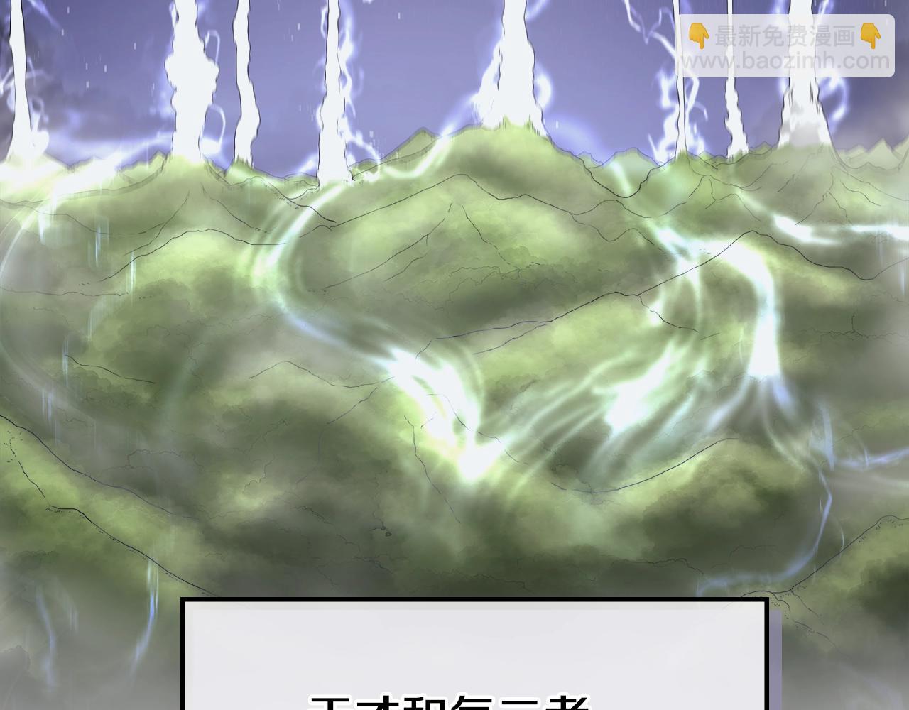 🍲重生之我在魔教耍长枪 第145话 魔圣之谋 第25页