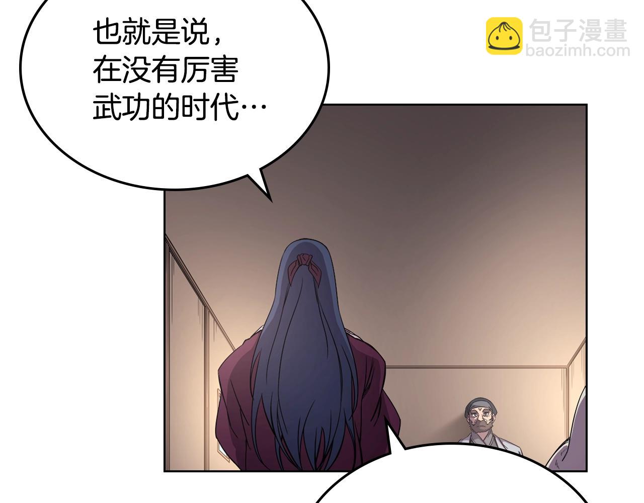 🍲重生之我在魔教耍长枪 第145话 魔圣之谋 第27页