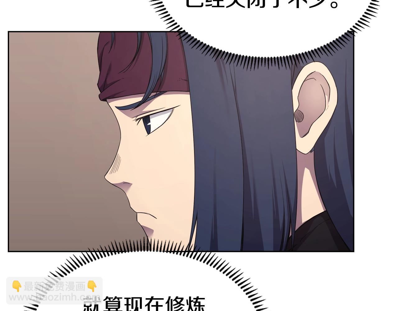 🍲重生之我在魔教耍长枪 第145话 魔圣之谋 第33页