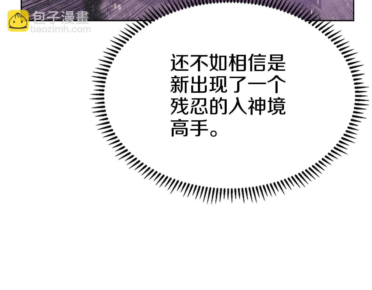 🍲重生之我在魔教耍长枪 第145话 魔圣之谋 第36页