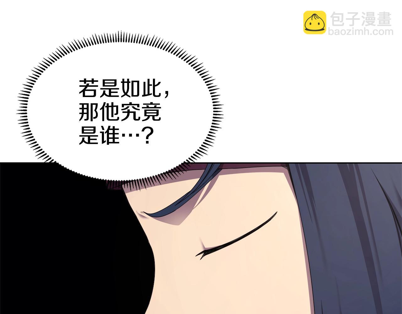 🍲重生之我在魔教耍长枪 第145话 魔圣之谋 第37页