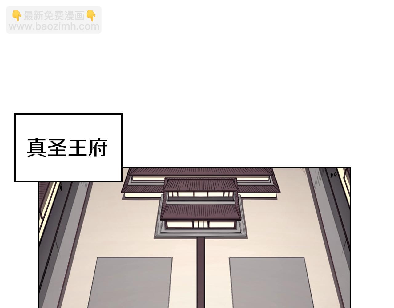 🍲重生之我在魔教耍长枪 第145话 魔圣之谋 第42页