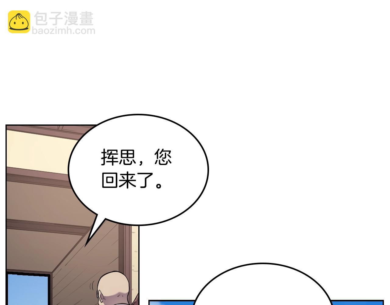 🍲重生之我在魔教耍长枪 第145话 魔圣之谋 第45页