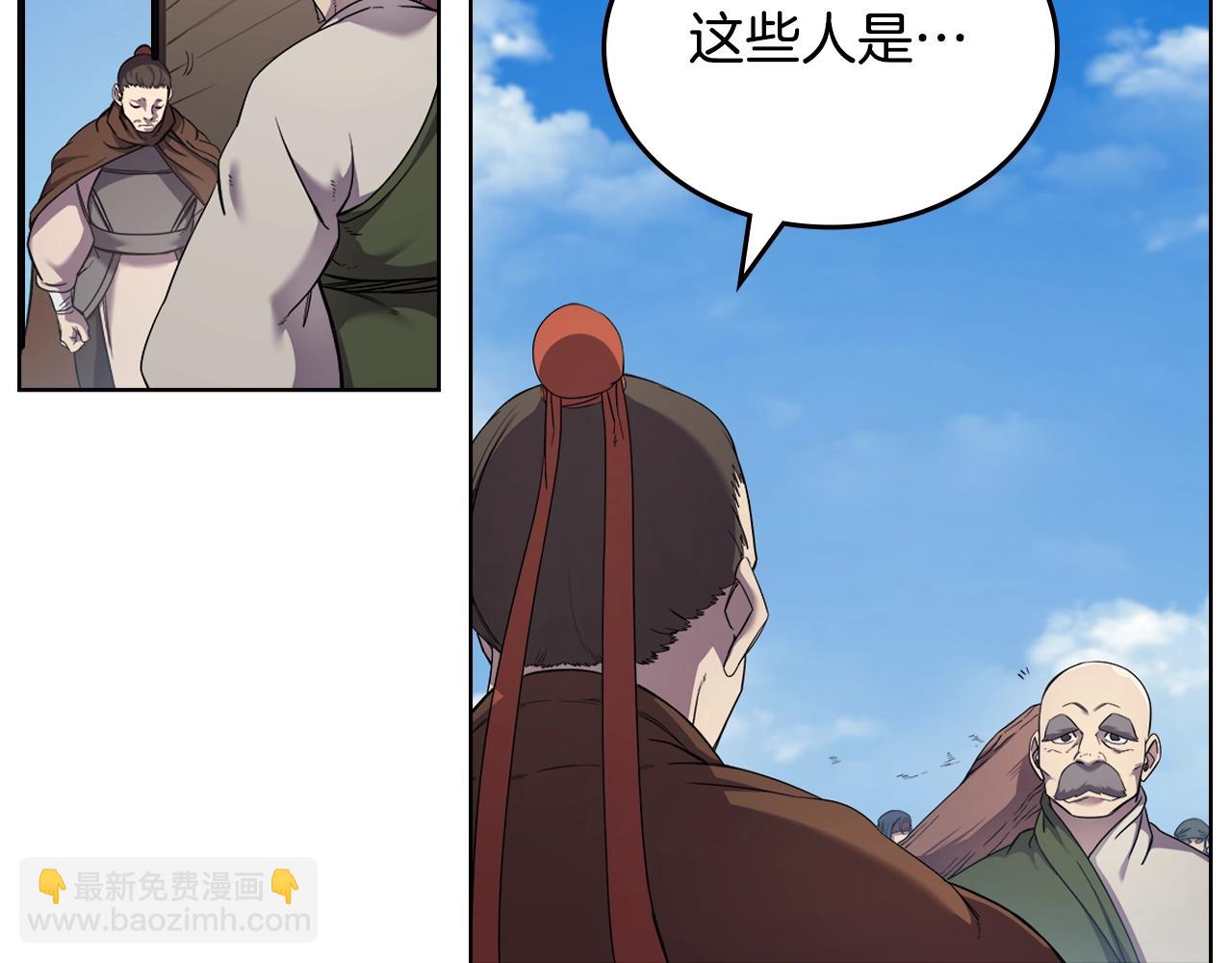 🍲重生之我在魔教耍长枪 第145话 魔圣之谋 第46页
