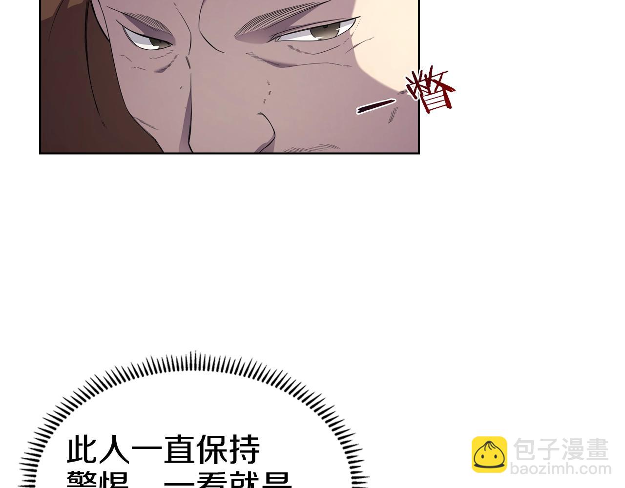 🍲重生之我在魔教耍长枪 第145话 魔圣之谋 第50页