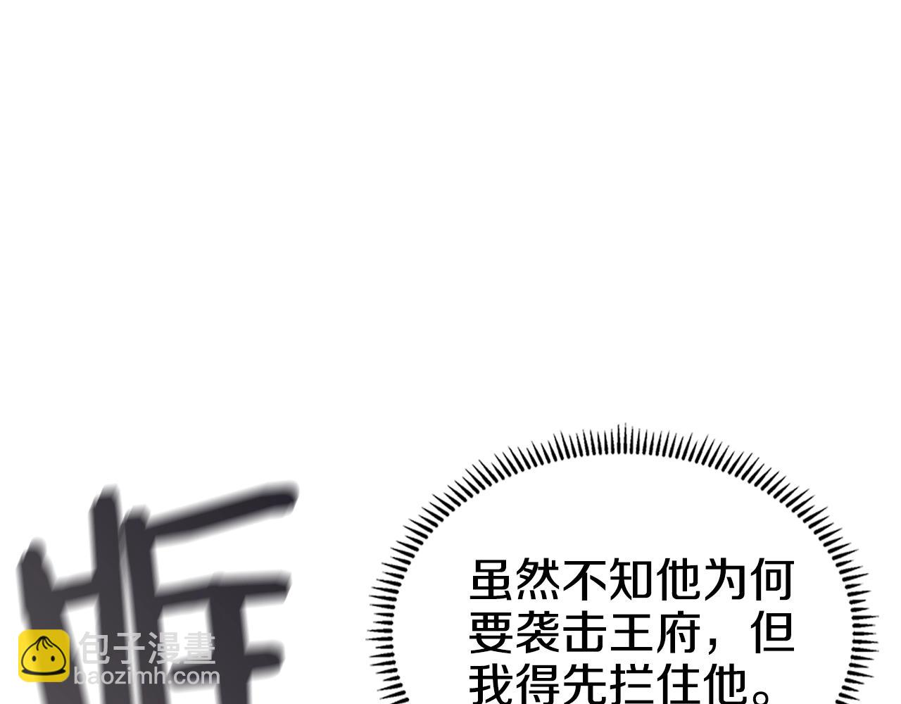 🍲重生之我在魔教耍长枪 第147话 入神之战 第10页